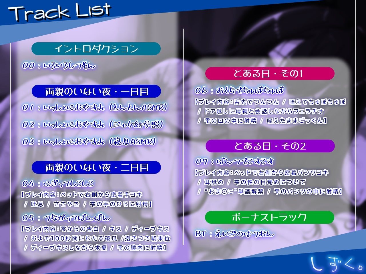 しずく。 サンプル3ページ目