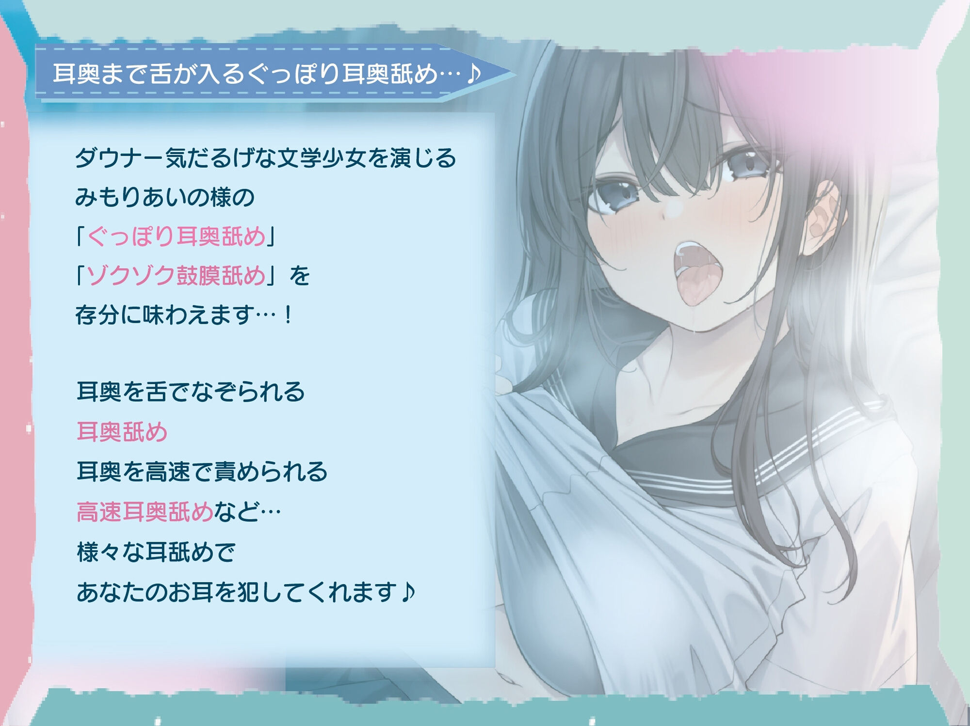 【全編ぐっぽり耳奥舐め】思春期耳舐め症候群〜耳舐め衝動が止まらなくなってしまったダウナー系文学少女と毎日ぐっぽり耳舐め性交〜【KU100】 サンプル2ページ目