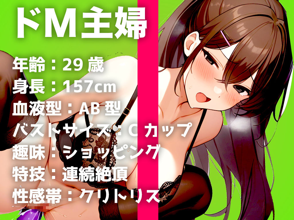 【ドMな主婦がディルド潮吹き】欲求不満な人妻のドスケベオナニー！「相互オナであなたのチンポ汁を搾り取りたい！」【THE FIRST PLAY】 サンプル1ページ目