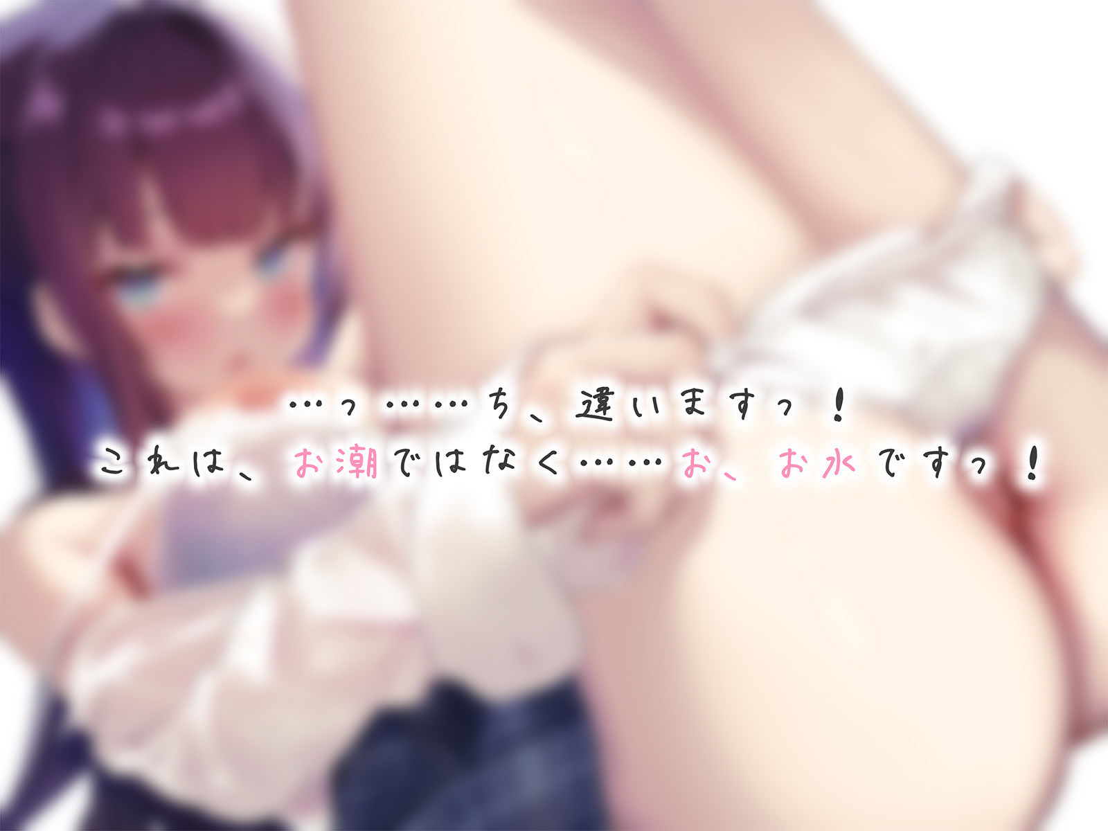 【謝罪アクメ】清楚淑女なルカちゃんの下品潮吹き謝罪アクメ〜超清純後輩の本性は、エッチ中に「ごめんなさい！」連呼のイキ我慢が大好きな淫乱ドスケベ即イキ体質でした〜 サンプル1ページ目