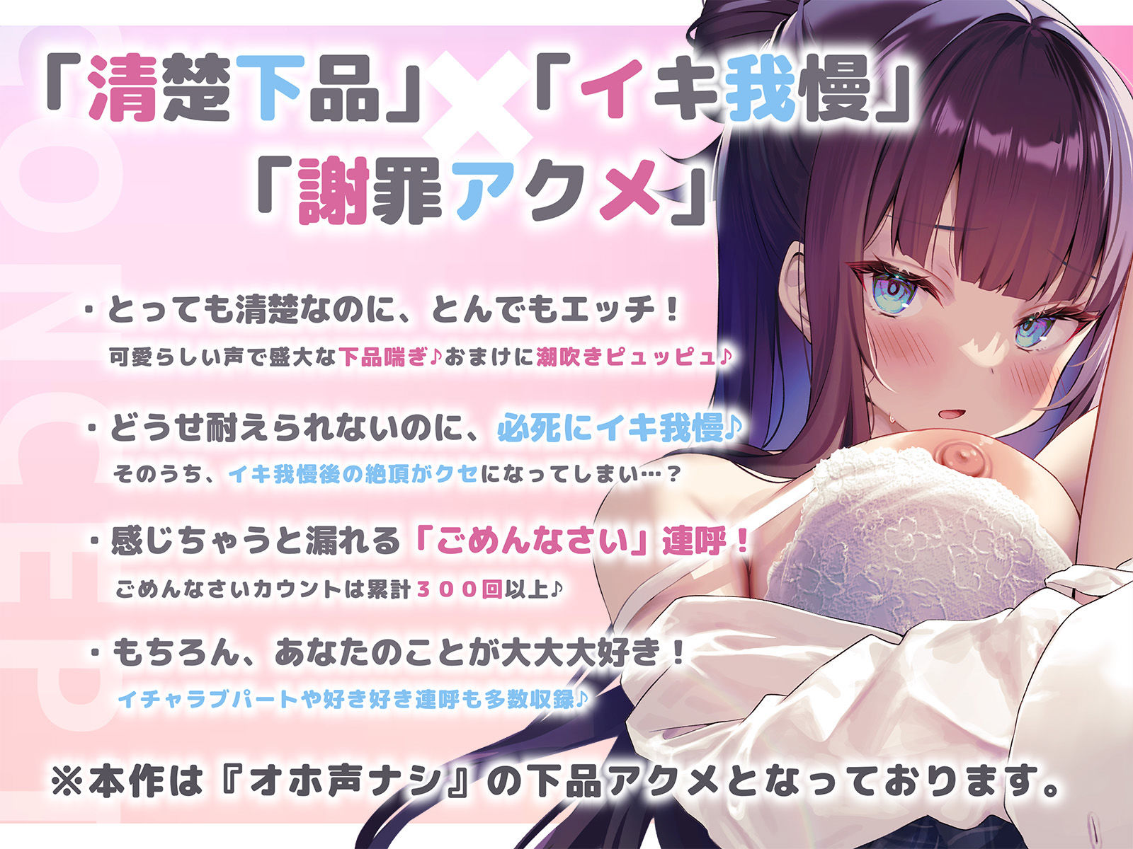 【謝罪アクメ】清楚淑女なルカちゃんの下品潮吹き謝罪アクメ〜超清純後輩の本性は、エッチ中に「ごめんなさい！」連呼のイキ我慢が大好きな淫乱ドスケベ即イキ体質でした〜 サンプル3ページ目