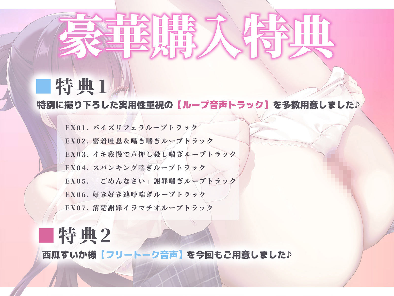 【謝罪アクメ】清楚淑女なルカちゃんの下品潮吹き謝罪アクメ〜超清純後輩の本性は、エッチ中に「ごめんなさい！」連呼のイキ我慢が大好きな淫乱ドスケベ即イキ体質でした〜 サンプル5ページ目