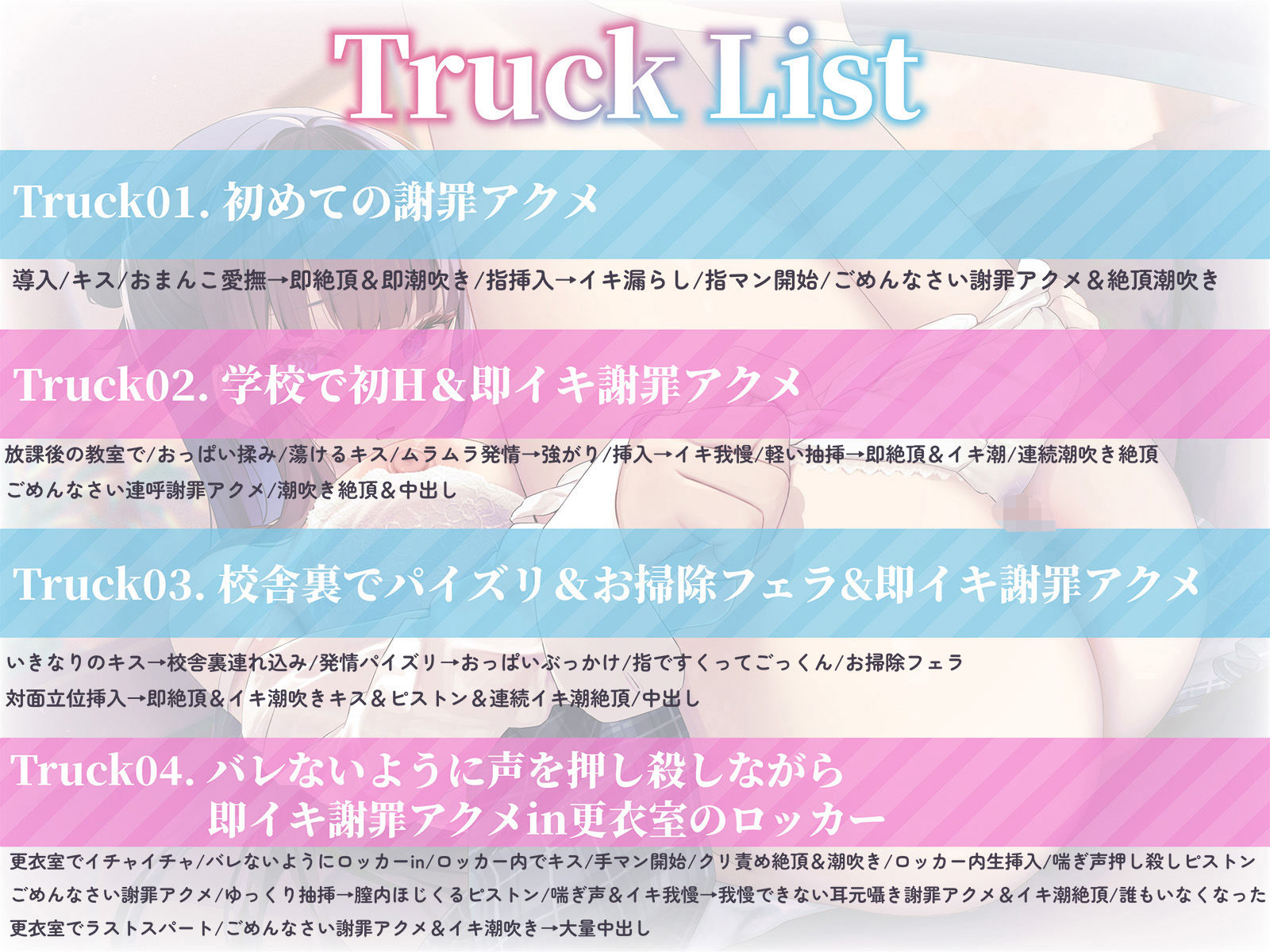 【謝罪アクメ】清楚淑女なルカちゃんの下品潮吹き謝罪アクメ〜超清純後輩の本性は、エッチ中に「ごめんなさい！」連呼のイキ我慢が大好きな淫乱ドスケベ即イキ体質でした〜 サンプル6ページ目