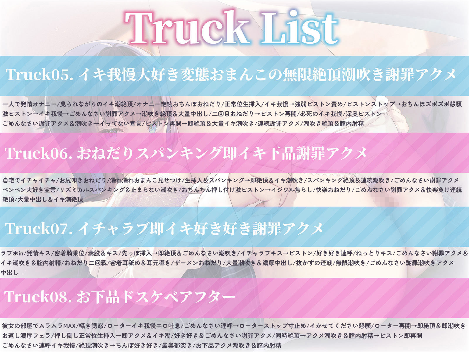 【謝罪アクメ】清楚淑女なルカちゃんの下品潮吹き謝罪アクメ〜超清純後輩の本性は、エッチ中に「ごめんなさい！」連呼のイキ我慢が大好きな淫乱ドスケベ即イキ体質でした〜 サンプル7ページ目