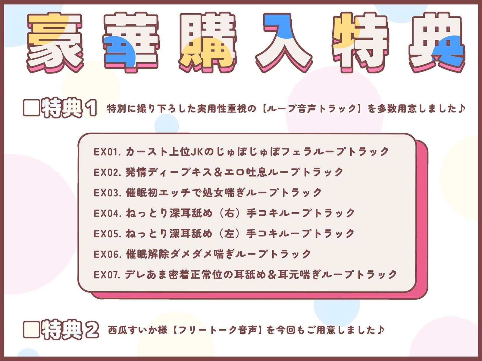 スクールカースト上位の生意気JKを催○分からせ調教〜彼氏大好きヒナちゃん♪大事な処女をスマホ催○で敗北献上→求愛メロメロおま◯こで中出し懇願アヘ絶頂♪〜 サンプル5ページ目