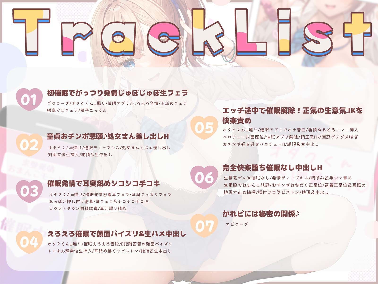 スクールカースト上位の生意気JKを催○分からせ調教〜彼氏大好きヒナちゃん♪大事な処女をスマホ催○で敗北献上→求愛メロメロおま◯こで中出し懇願アヘ絶頂♪〜 サンプル6ページ目