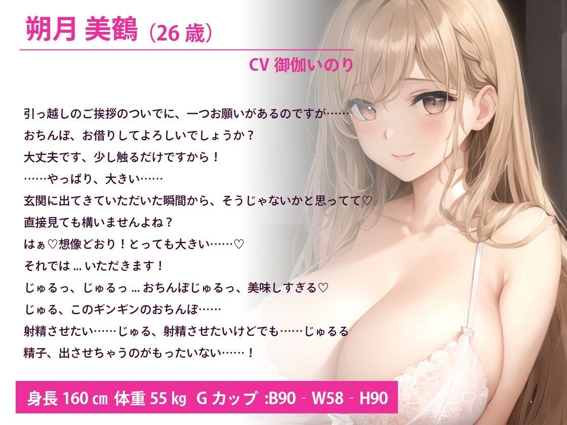 爆乳で色気ムンムンのお隣さんが毎日俺のちんぽを借りに来るので、俺はおまんこを貸してもらった話【中出し/逆レ/エロASMR】 サンプル1ページ目