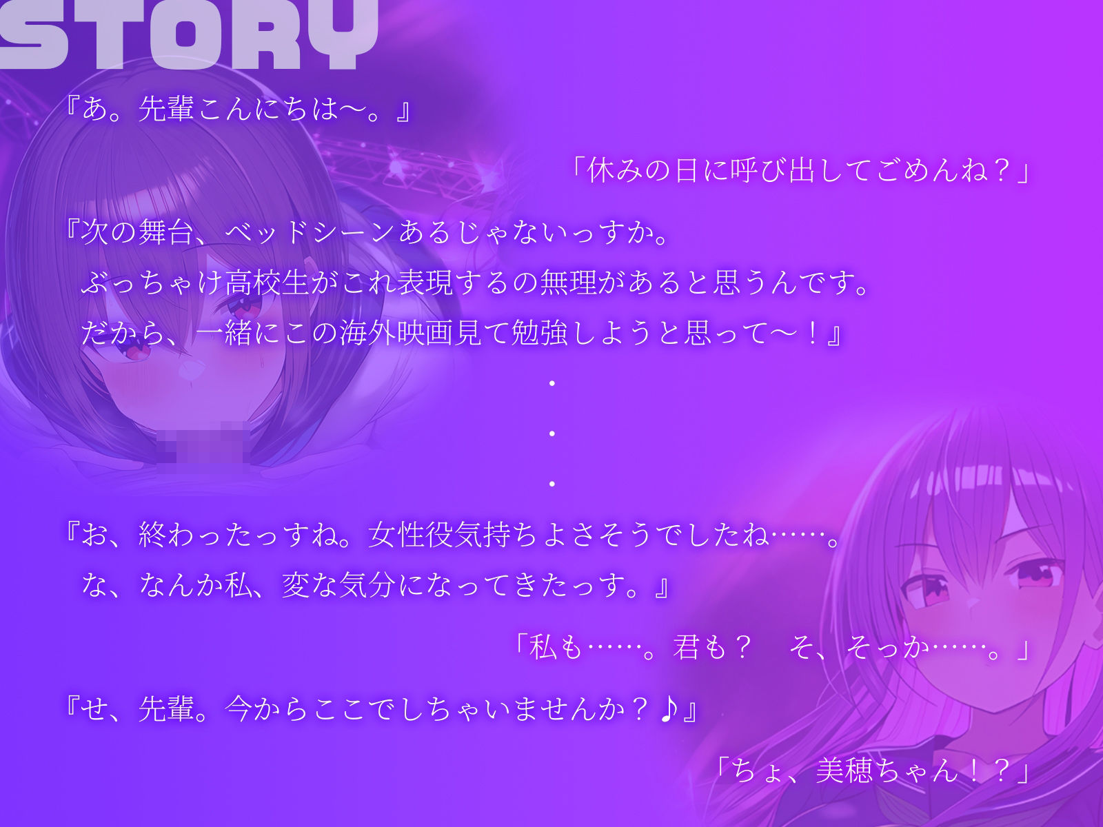 【KU100】演劇部の主演と小道具役の2人とベッドシーン練習でがっつりセックス♪ サンプル2ページ目