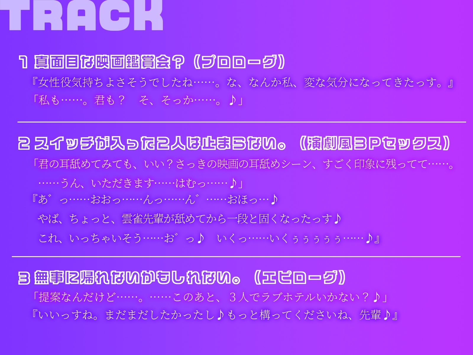 【KU100】演劇部の主演と小道具役の2人とベッドシーン練習でがっつりセックス♪ サンプル5ページ目