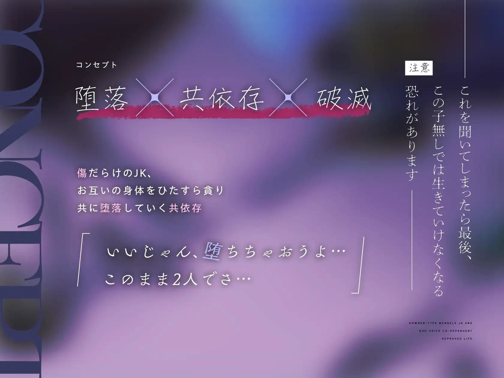 【オホ声】ダウナー系メンヘラJKとオホ声共依存堕落生活 サンプル2ページ目