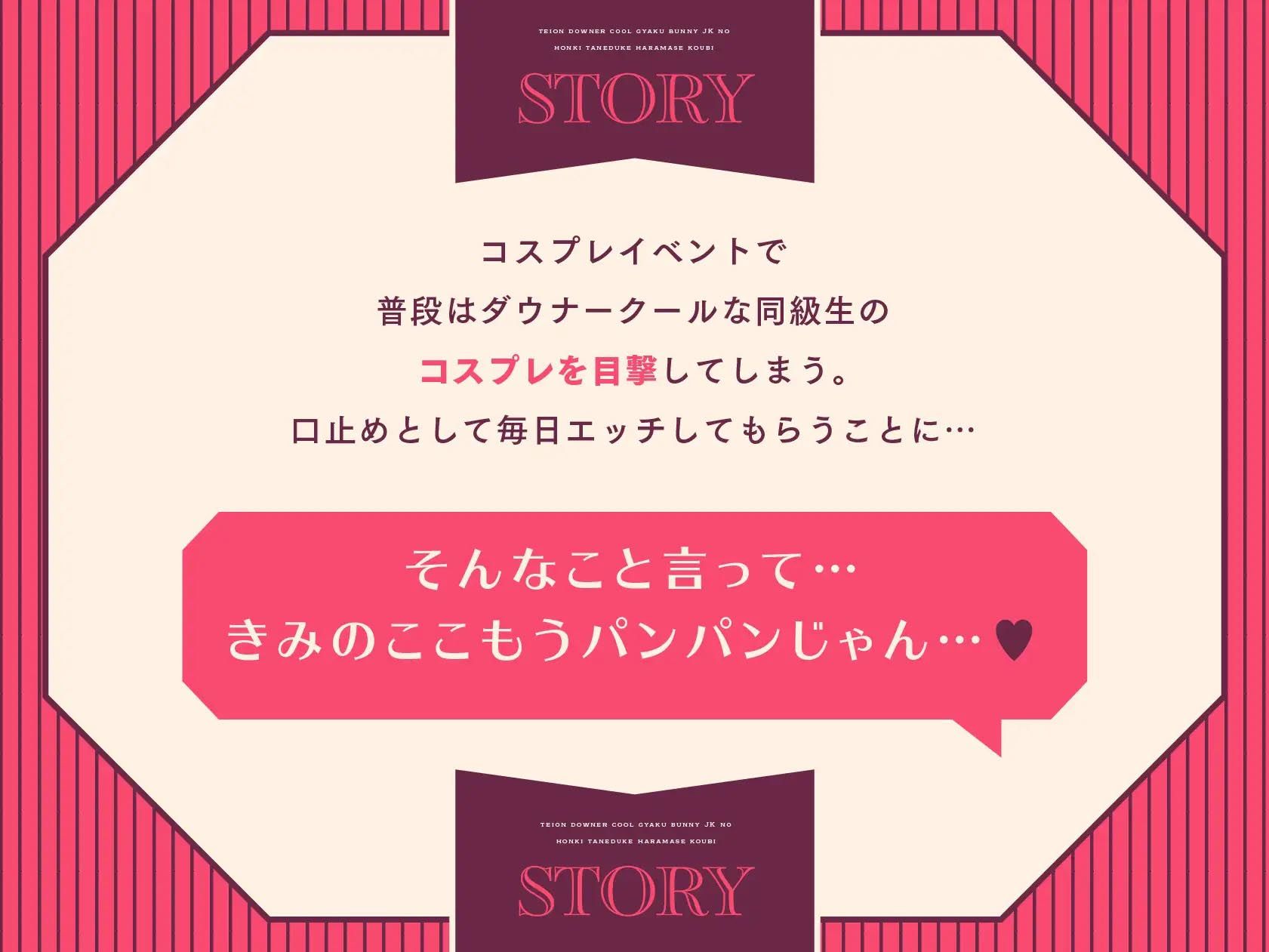 【オホ声】低音ダウナークール逆バニーJKの本気種付け孕ませ交尾 サンプル3ページ目