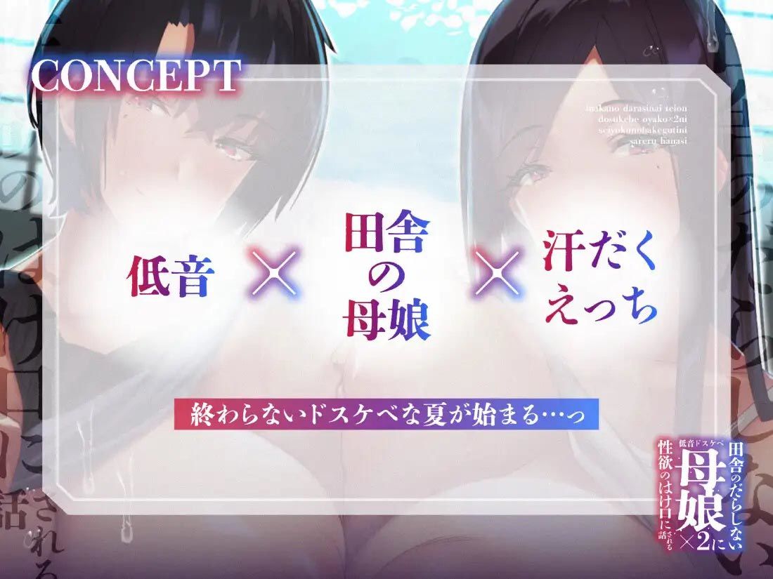 田舎のだらしない低音ドスケベ母娘×2に性欲のはけ口にされる話 サンプル3ページ目