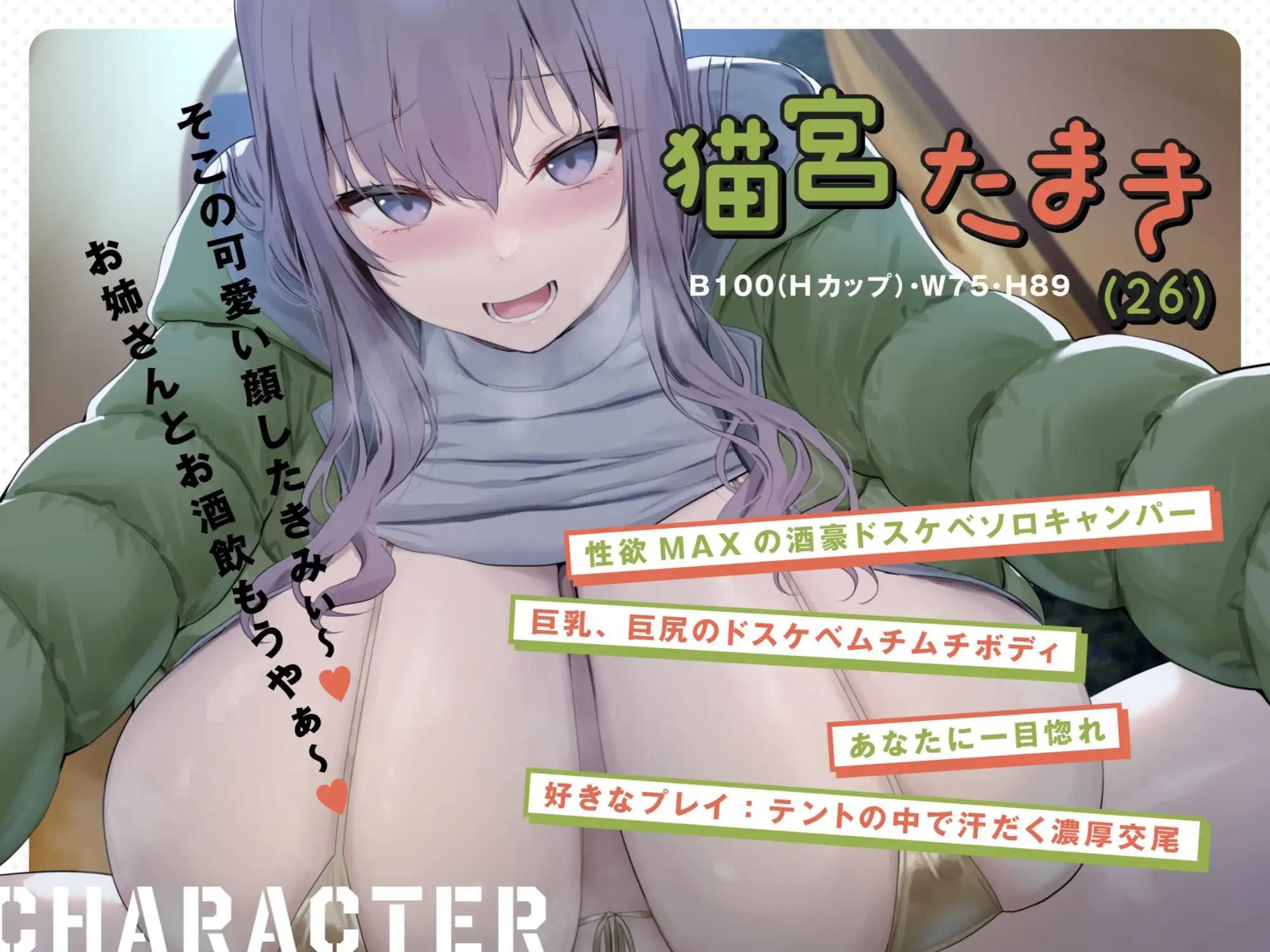 ドスケベ爆乳キャンパーお姉さんによる汗だく密着濃厚夜○い交尾 サンプル2ページ目