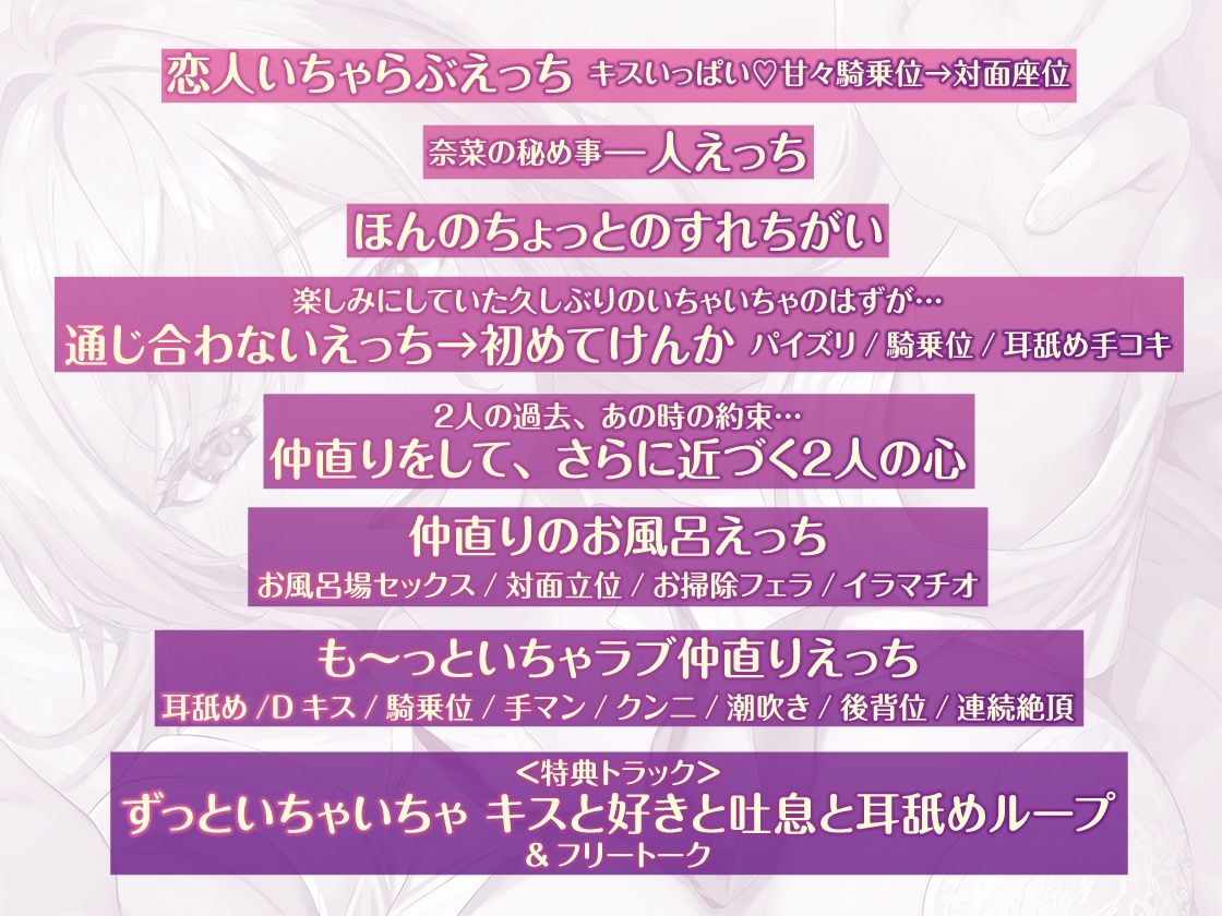 クラスの人気者に既成事実を作られてずーっとイチャラブな毎日！？〜喧嘩の後は仲直りしあわせえっちしよ？ サンプル3ページ目