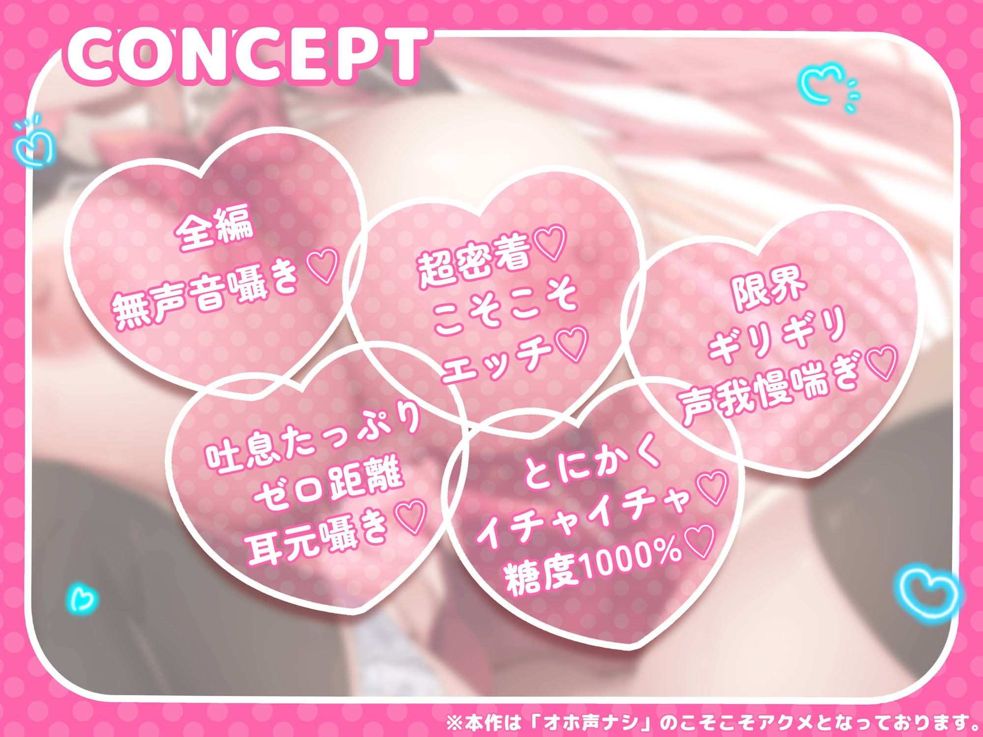 【限界ギリギリ声我慢喘ぎ】萌声ひなのちゃんと学園無声音こそこそエッチ サンプル2ページ目