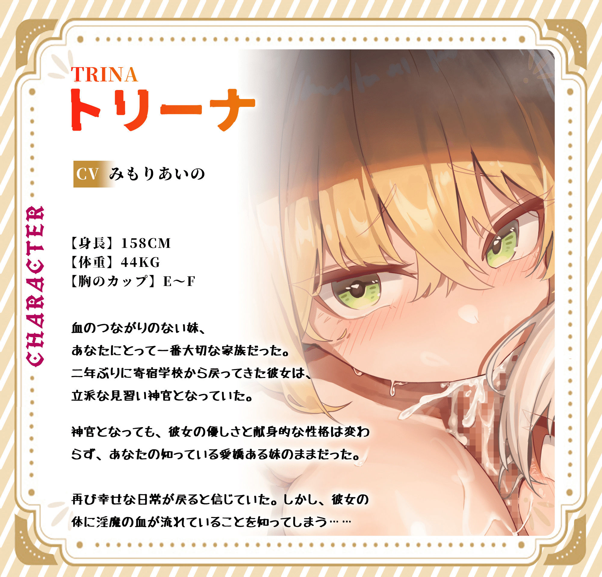 淫魔化した妹神官の背徳×あまあま誘惑エッチ サンプル1ページ目