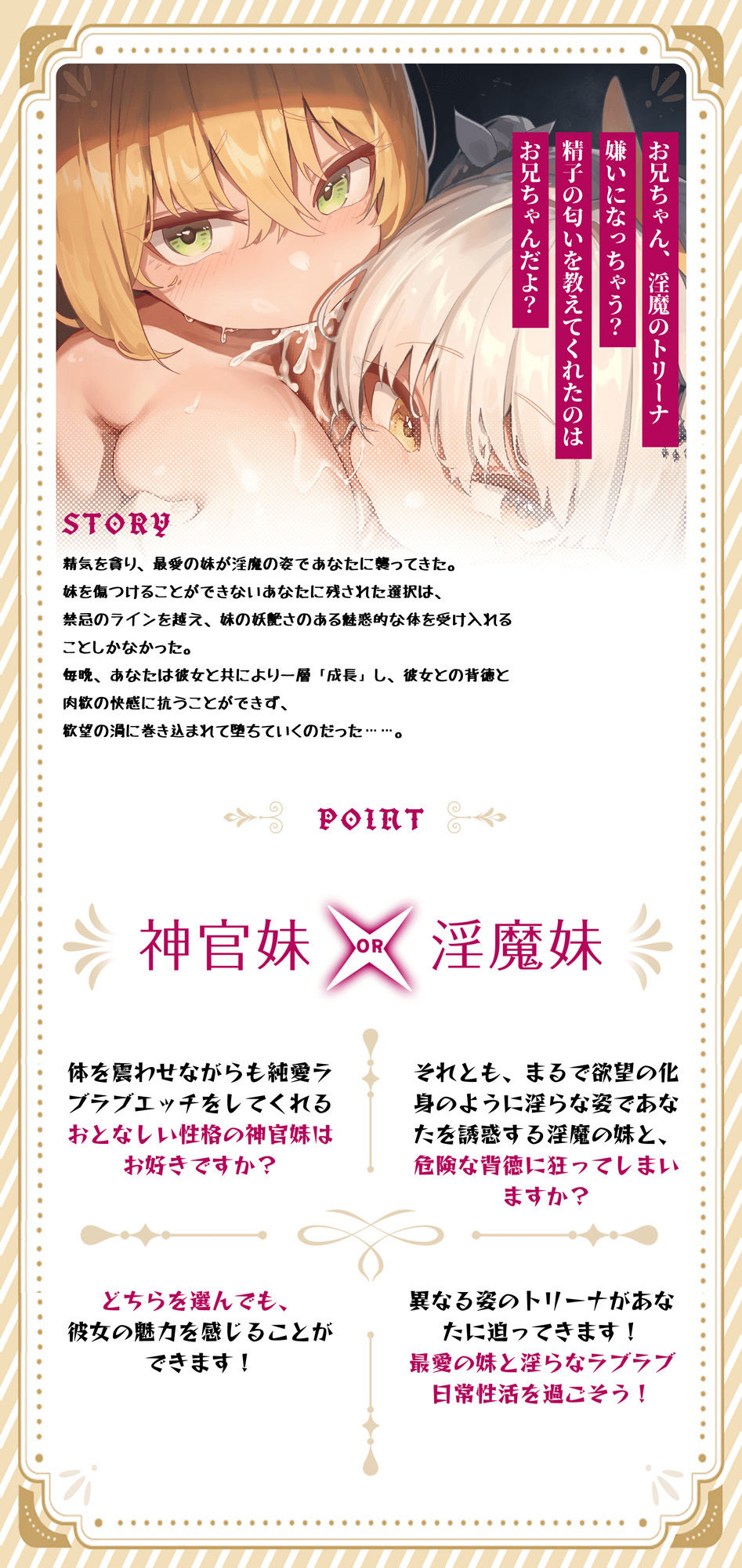 淫魔化した妹神官の背徳×あまあま誘惑エッチ サンプル2ページ目