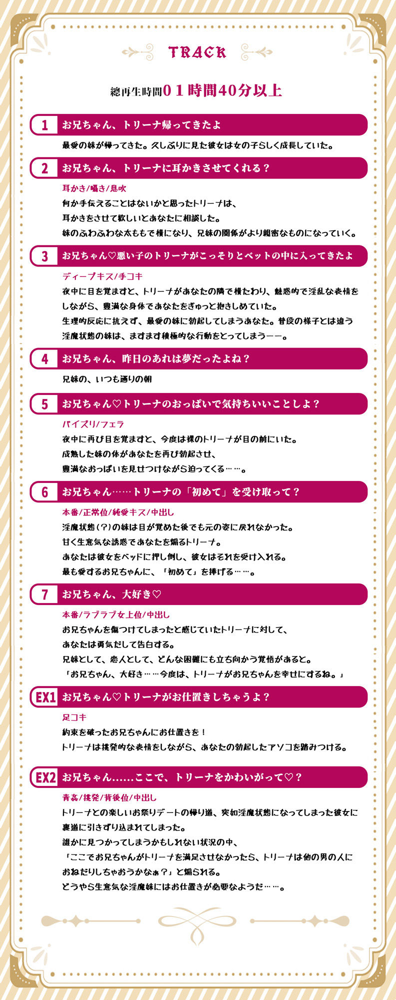 淫魔化した妹神官の背徳×あまあま誘惑エッチ サンプル3ページ目