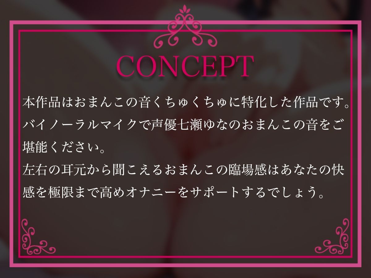 【おまんこの音完全特化】耳元のクチュ音が脳まで響くオナサポASMR サンプル2ページ目