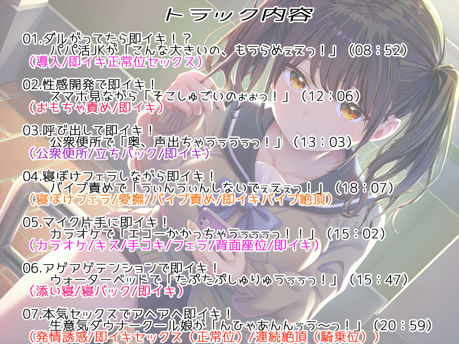 即イキ舐めプ娘〜パパ活初体験のダウナークールJKを金＆チンポの力で性欲処理まんこに堕としてみた〜 サンプル2ページ目