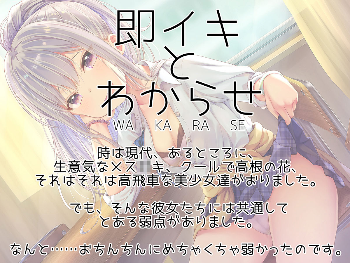 即イキ舐めプ娘 〜ツンデレ不良少女に熱血指導！担任チンポで更生セックス♪〜 サンプル1ページ目