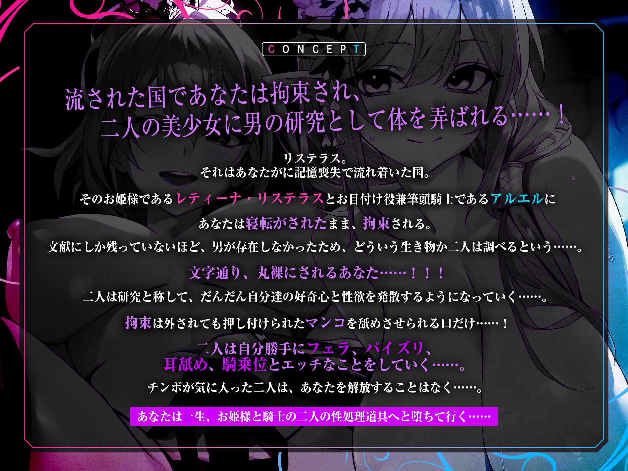 性交体験 〜女しかいない王国で研究用ちんぽに選ばれた僕はおもちゃにされながらエンドレス逆レ◯プ〜 サンプル3ページ目