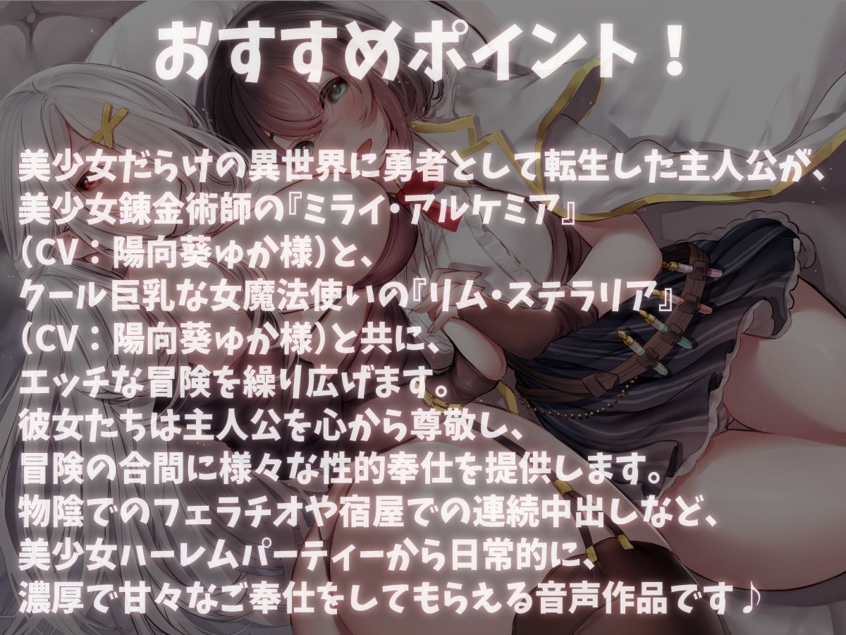 【KU100】異世界でエロパーティー！ 女錬金術師＆女魔法使いとのセックス旅♪ サンプル1ページ目