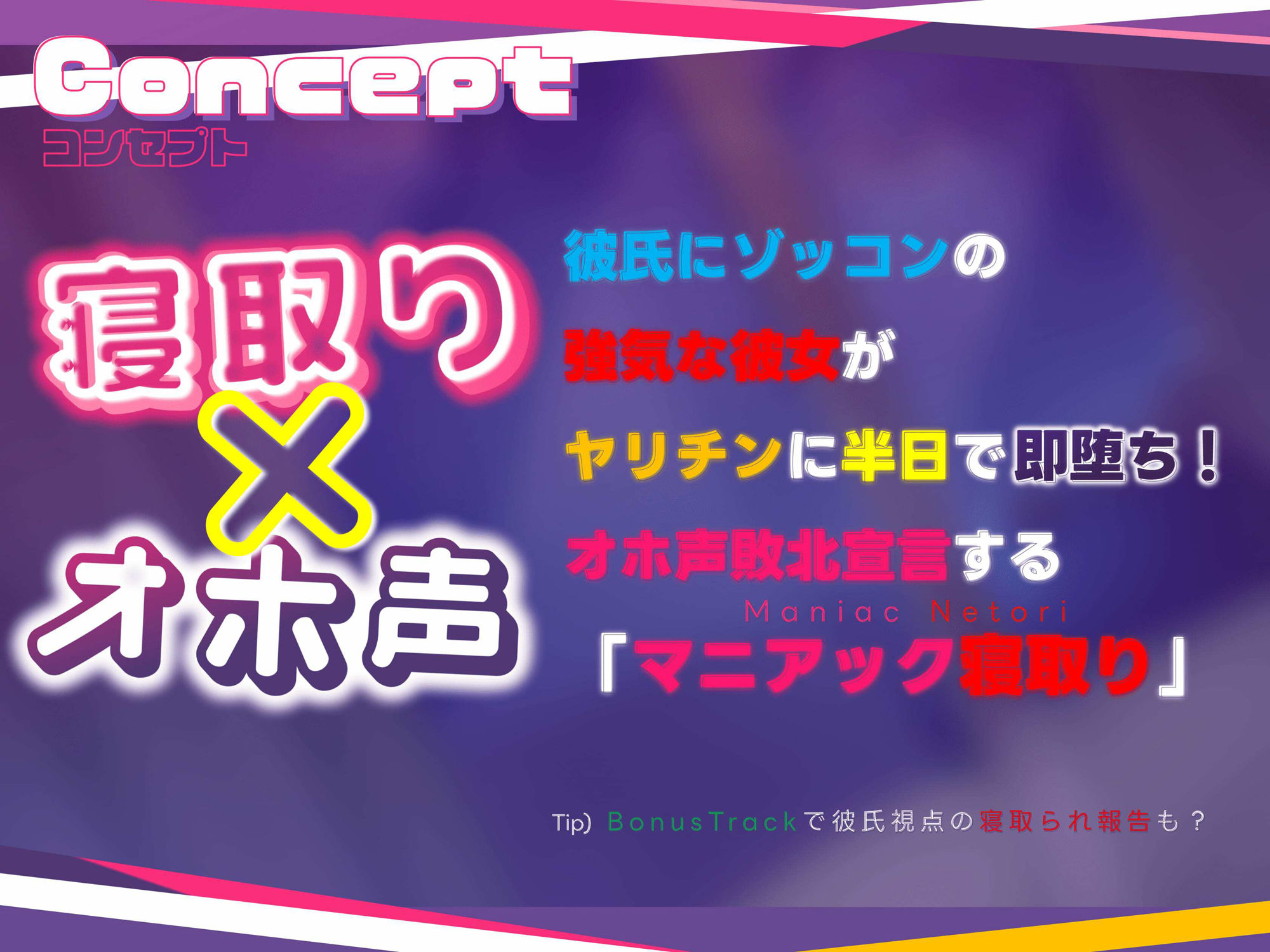 【寝取りXオホ声】 ヤリチンに即堕ち！ヤリモクナンパビーチ〜愛が重い女の場合〜 サンプル1ページ目