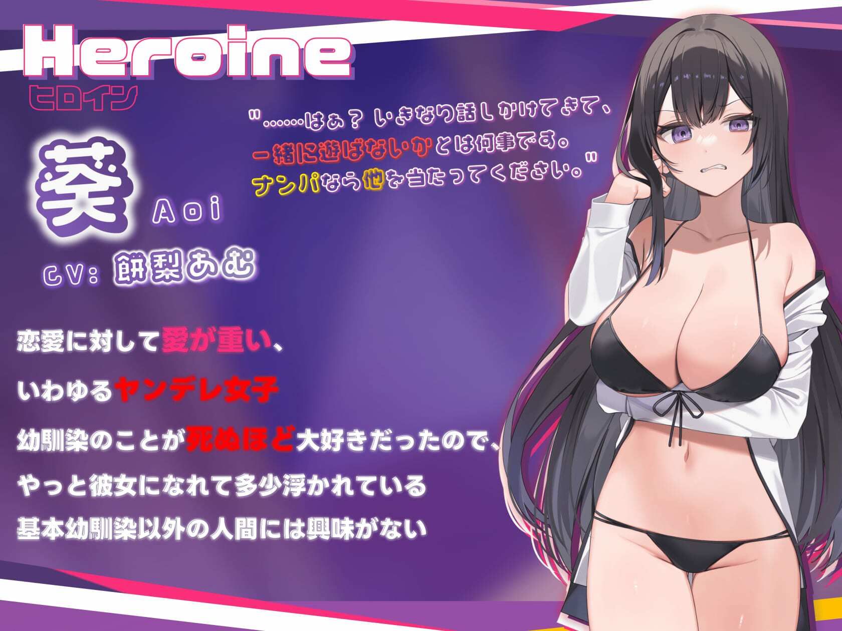 【寝取りXオホ声】 ヤリチンに即堕ち！ヤリモクナンパビーチ〜愛が重い女の場合〜 サンプル2ページ目