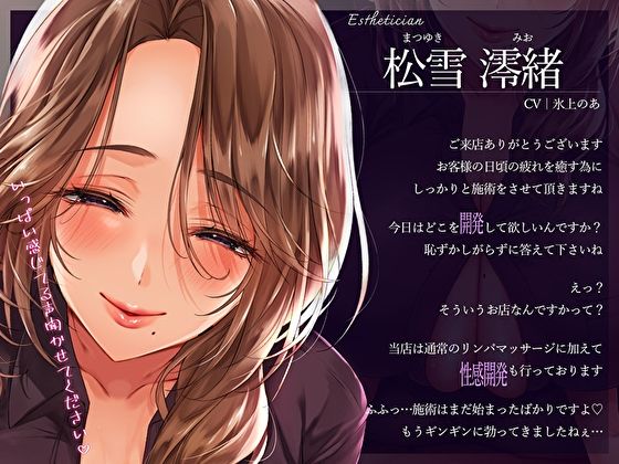 どすけべ人妻エステティシャンの執拗なリンパマッサージ。乳首、キス、おちんぽ性感開発でメス堕ち強●中出しえっち サンプル3ページ目