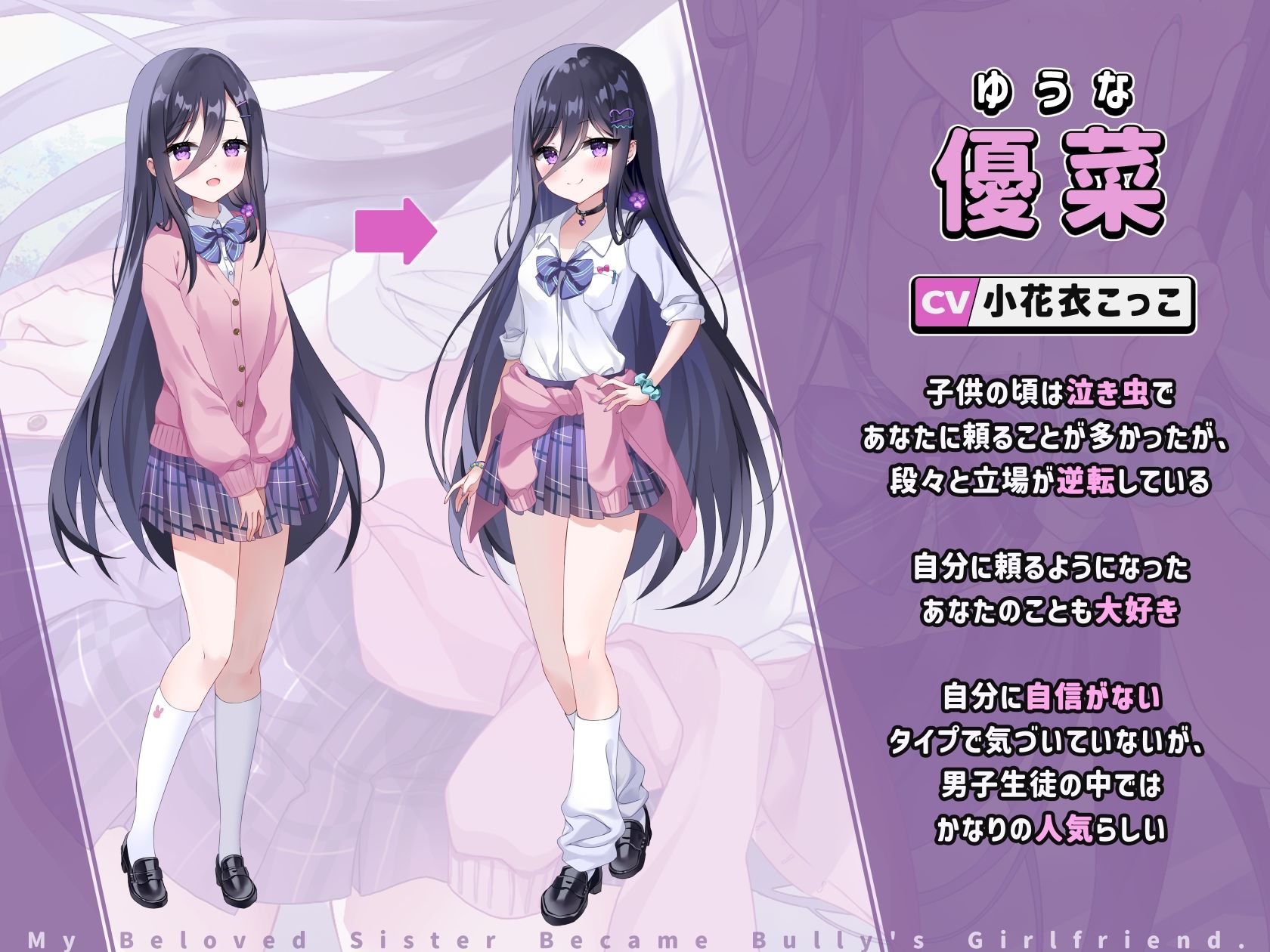 【極悪NTR】最愛の妹がいじめっ子のギャル彼女になるまで サンプル2ページ目