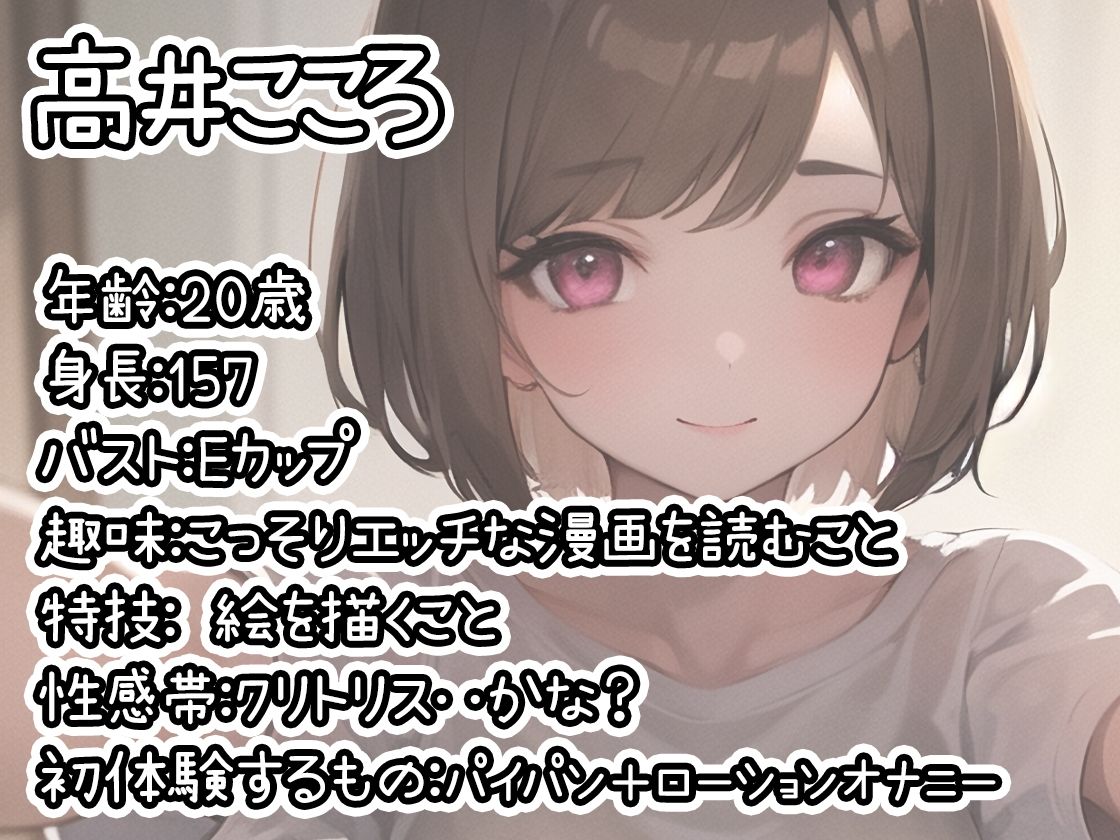 【10本おまとめセット】THE FIRST DE IKU - 初体験オナニー総集編Vol.4【FANZA限定版】 サンプル4ページ目