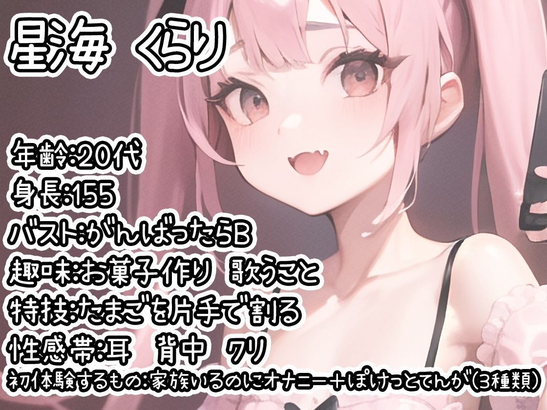 【10本おまとめセット】THE FIRST DE IKU - 初体験オナニー総集編Vol.4【FANZA限定版】 サンプル6ページ目