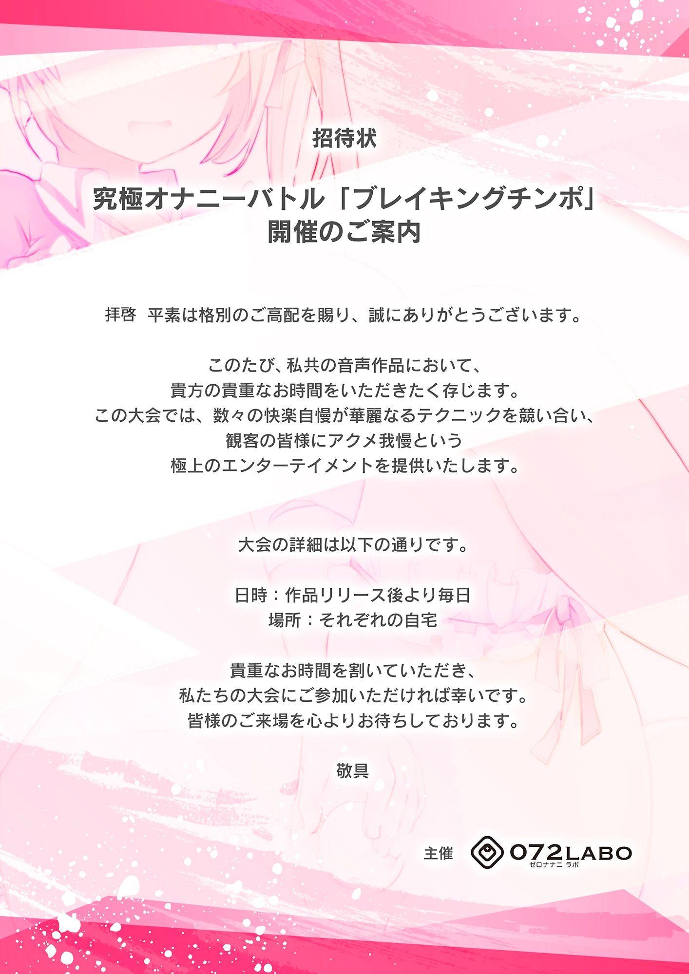 【実演バトル】ブレイキングチンポ1★七瀬ゆな編 《七瀬ゆなvsあなた》〜休憩アイテムを駆使して戦うシコシコボイス実演アクメ我慢バトル〜 サンプル1ページ目