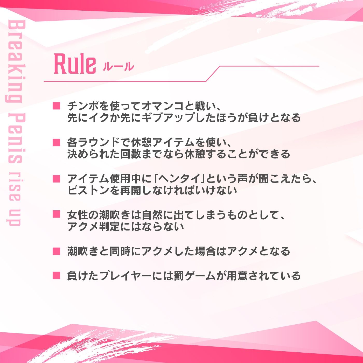 【実演バトル】ブレイキングチンポ1★七瀬ゆな編 《七瀬ゆなvsあなた》〜休憩アイテムを駆使して戦うシコシコボイス実演アクメ我慢バトル〜 サンプル2ページ目