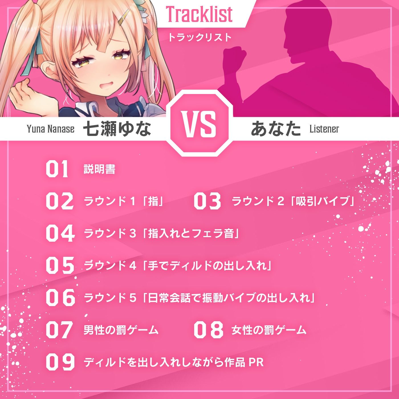【実演バトル】ブレイキングチンポ1★七瀬ゆな編 《七瀬ゆなvsあなた》〜休憩アイテムを駆使して戦うシコシコボイス実演アクメ我慢バトル〜 サンプル4ページ目