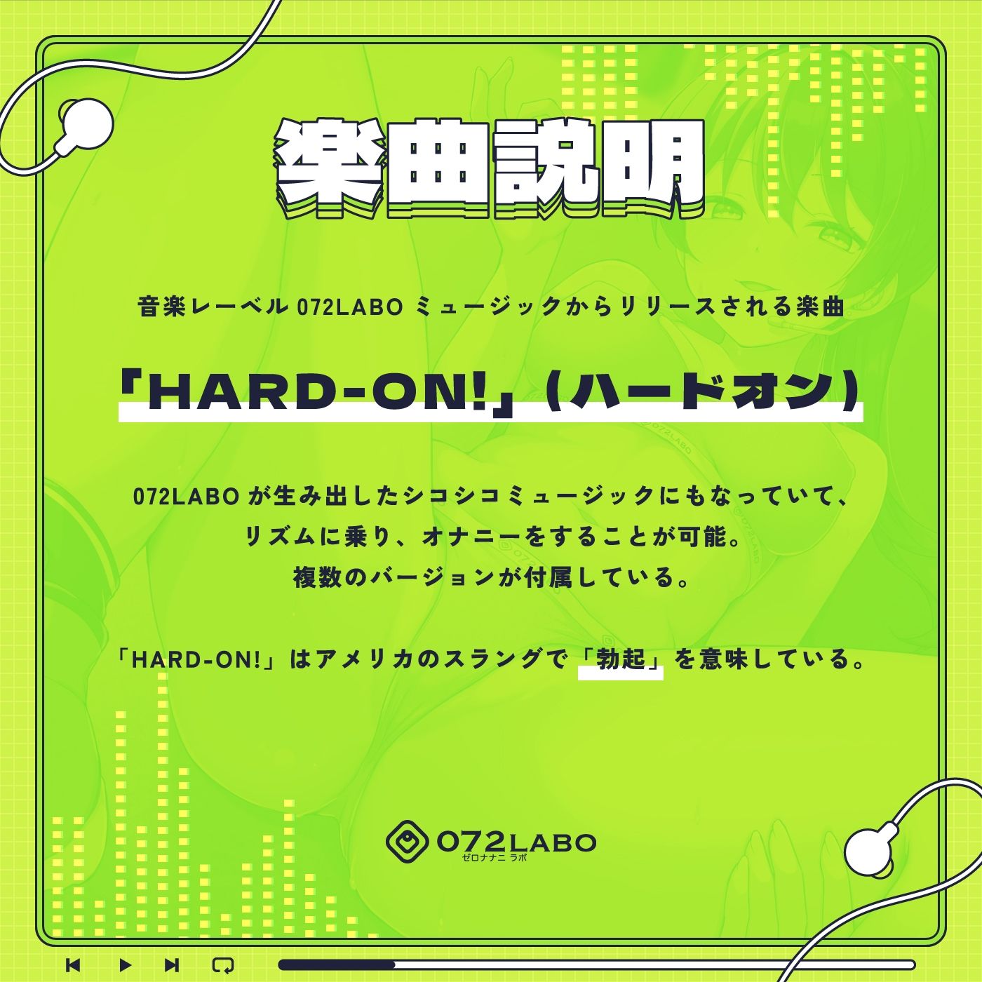 【音ゲー感覚】シコトレ＆音楽で手コキセット『オナフィット1』『HARD-ON！』シコシコミュージックで腕・腹・足・チンポのトータルトレーニング【ランナーズハイ】 サンプル2ページ目