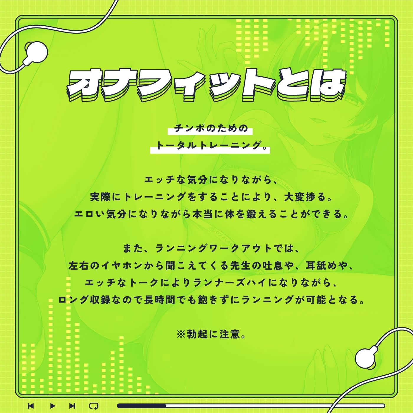 【音ゲー感覚】シコトレ＆音楽で手コキセット『オナフィット1』『HARD-ON！』シコシコミュージックで腕・腹・足・チンポのトータルトレーニング【ランナーズハイ】 サンプル3ページ目
