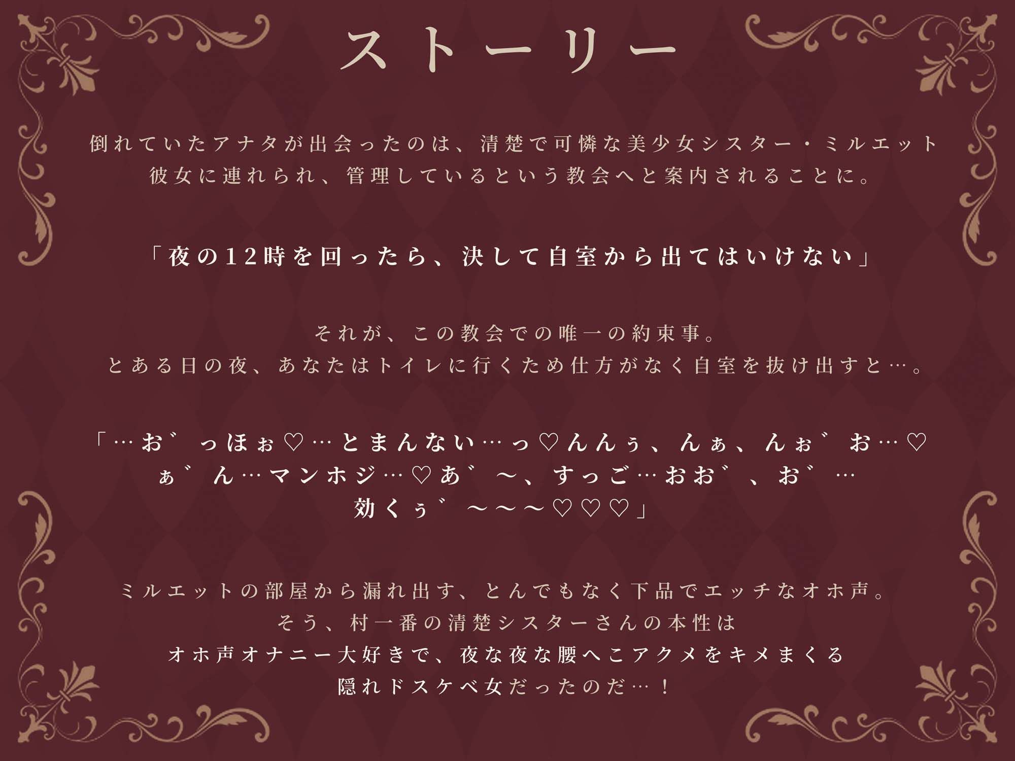 異世界シスターの隠れた品性〜村一番の清楚シスターさんの本性は、オホ声下品アクメ好きなよわよわ最弱おまんこの持ち主でした〜 サンプル2ページ目