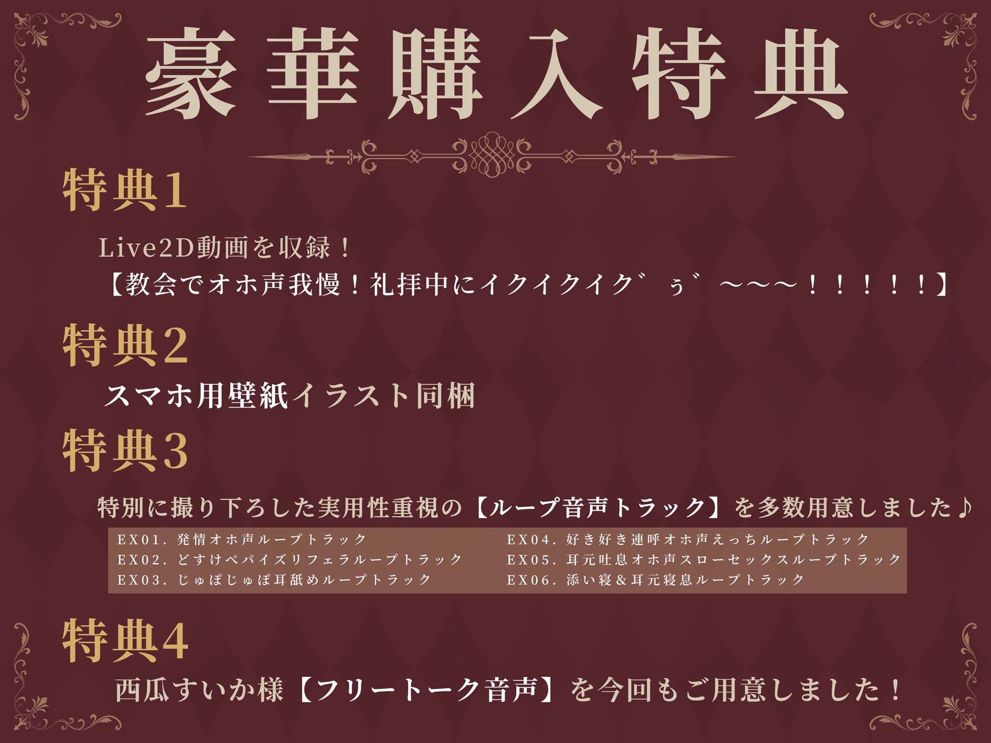 異世界シスターの隠れた品性〜村一番の清楚シスターさんの本性は、オホ声下品アクメ好きなよわよわ最弱おまんこの持ち主でした〜 サンプル3ページ目