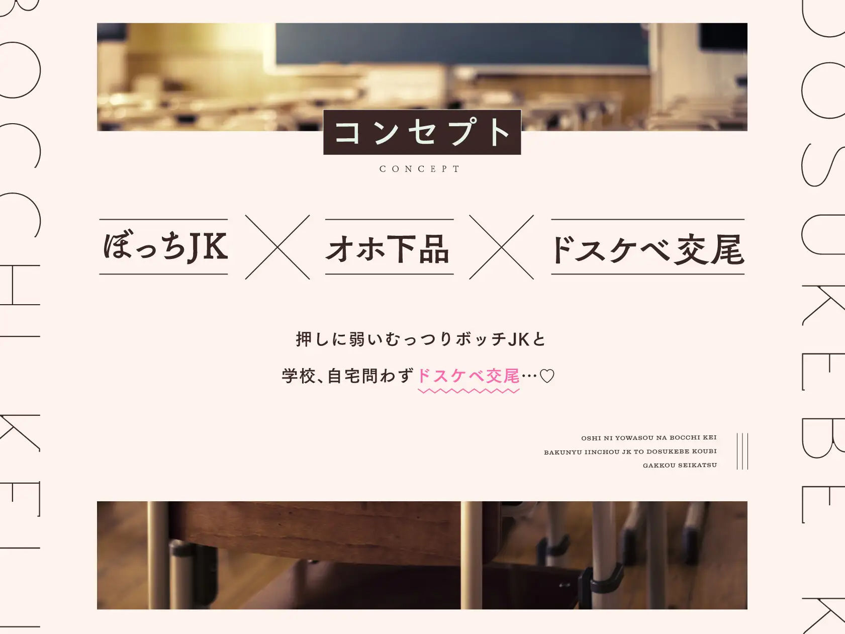 押しに弱そうなボッチ系爆乳委員長JKとドスケベ交尾学校性活 サンプル2ページ目