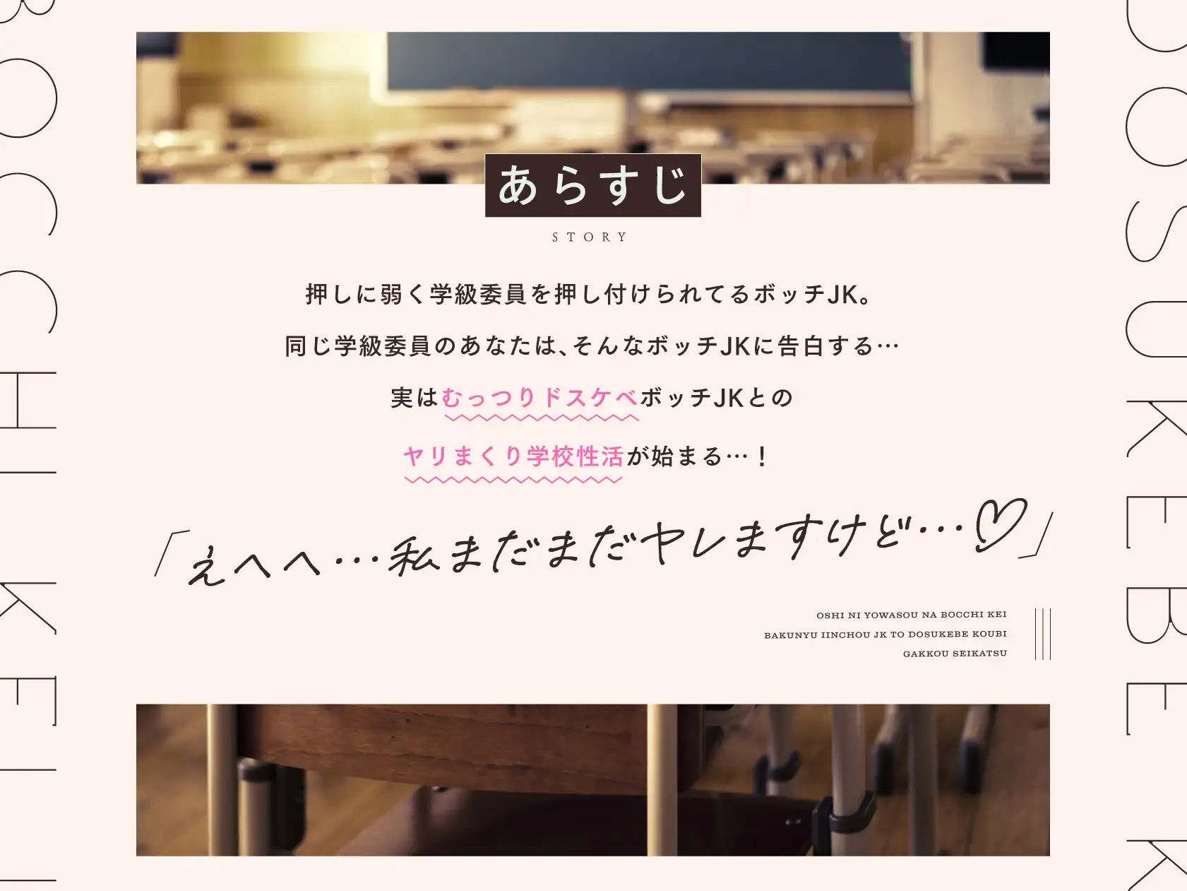 押しに弱そうなボッチ系爆乳委員長JKとドスケベ交尾学校性活 サンプル3ページ目