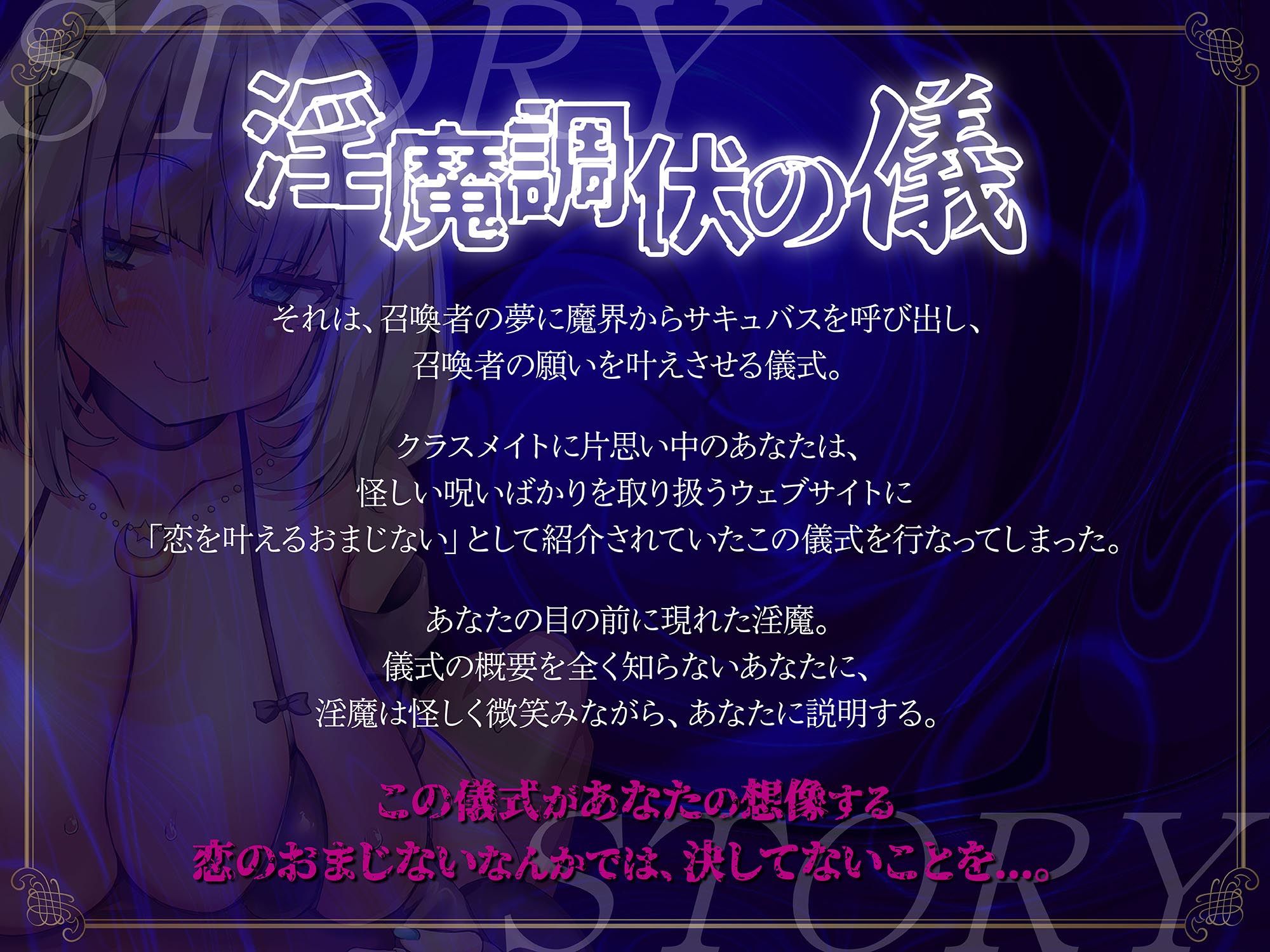 【オナサポ】【連続射精】【射精管理】性悪腹黒乳首責めオナサポ淫魔〜負けたら地獄、勝っても地獄！？〜 サンプル1ページ目