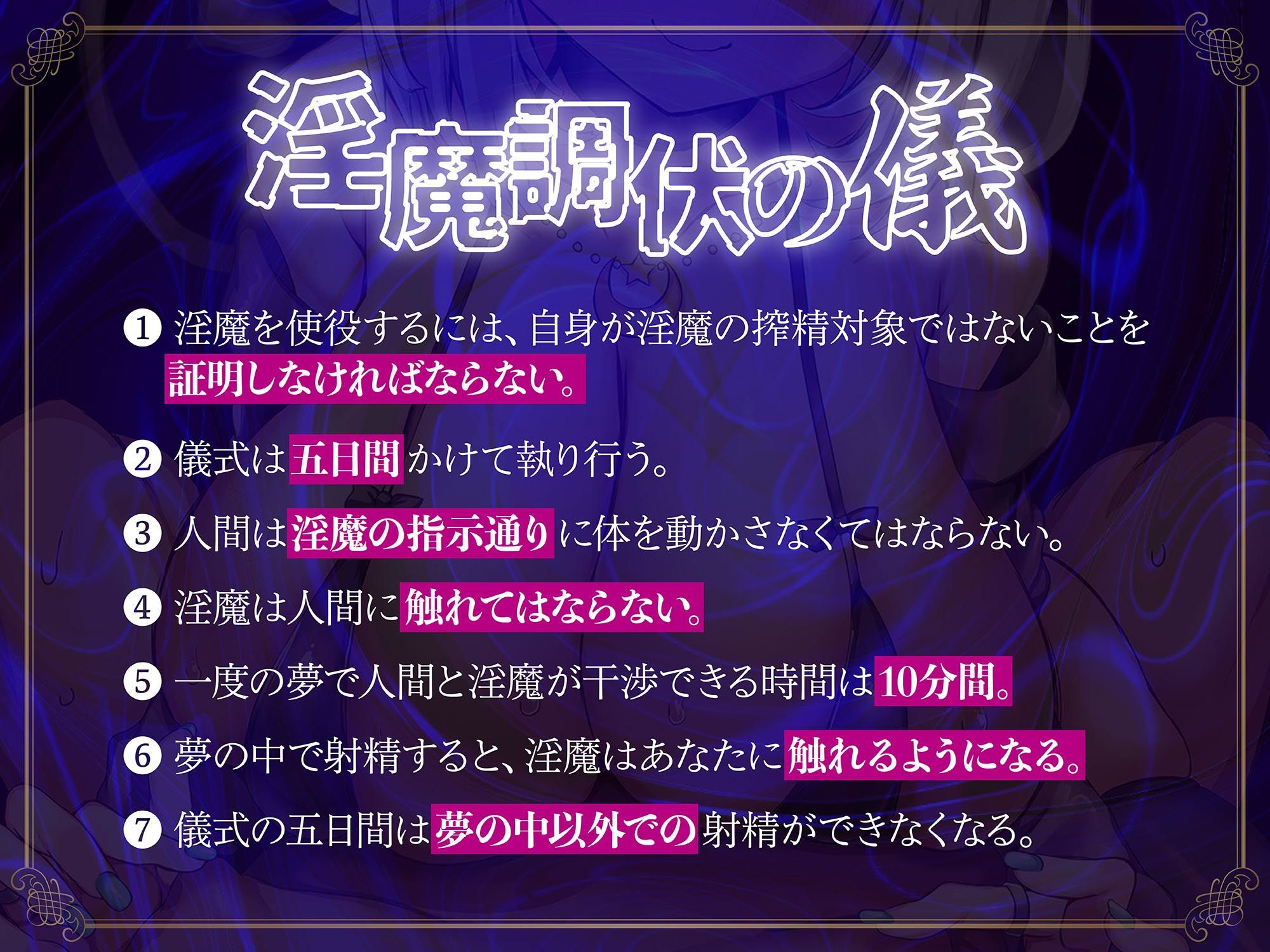 【オナサポ】【連続射精】【射精管理】性悪腹黒乳首責めオナサポ淫魔〜負けたら地獄、勝っても地獄！？〜 サンプル2ページ目