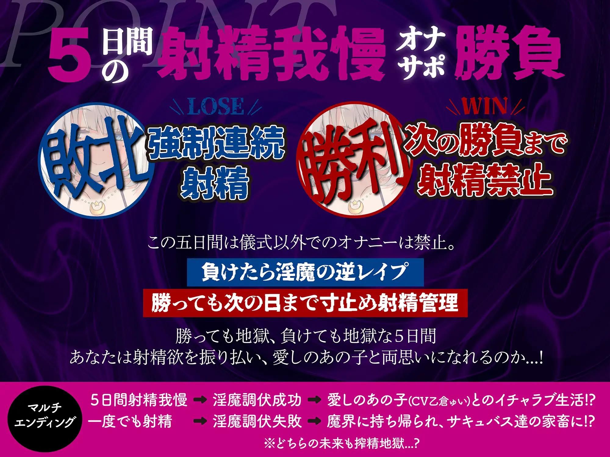 【オナサポ】【連続射精】【射精管理】性悪腹黒乳首責めオナサポ淫魔〜負けたら地獄、勝っても地獄！？〜 サンプル4ページ目