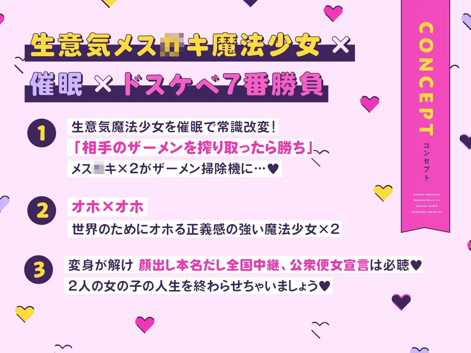 生意気メ○○キ魔法少女×2オホ声催○わからせ調教 サンプル2ページ目