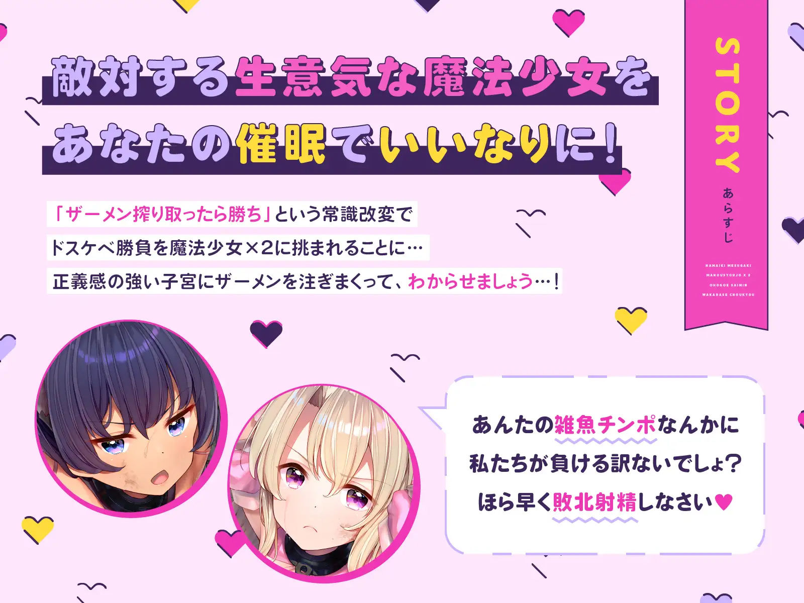 生意気メ○○キ魔法少女×2オホ声催○わからせ調教 サンプル3ページ目