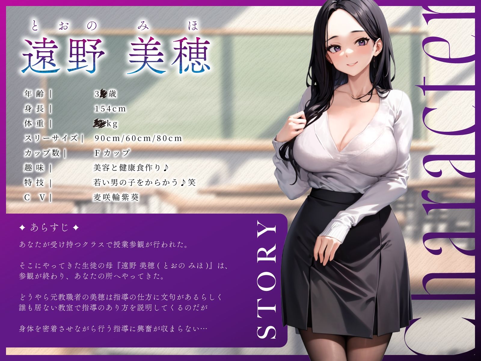 参観に来た生徒の巨乳ママは欲求不満〜放課後呼び出しお◯んちん弄ばれ逆授業えっち〜 サンプル2ページ目