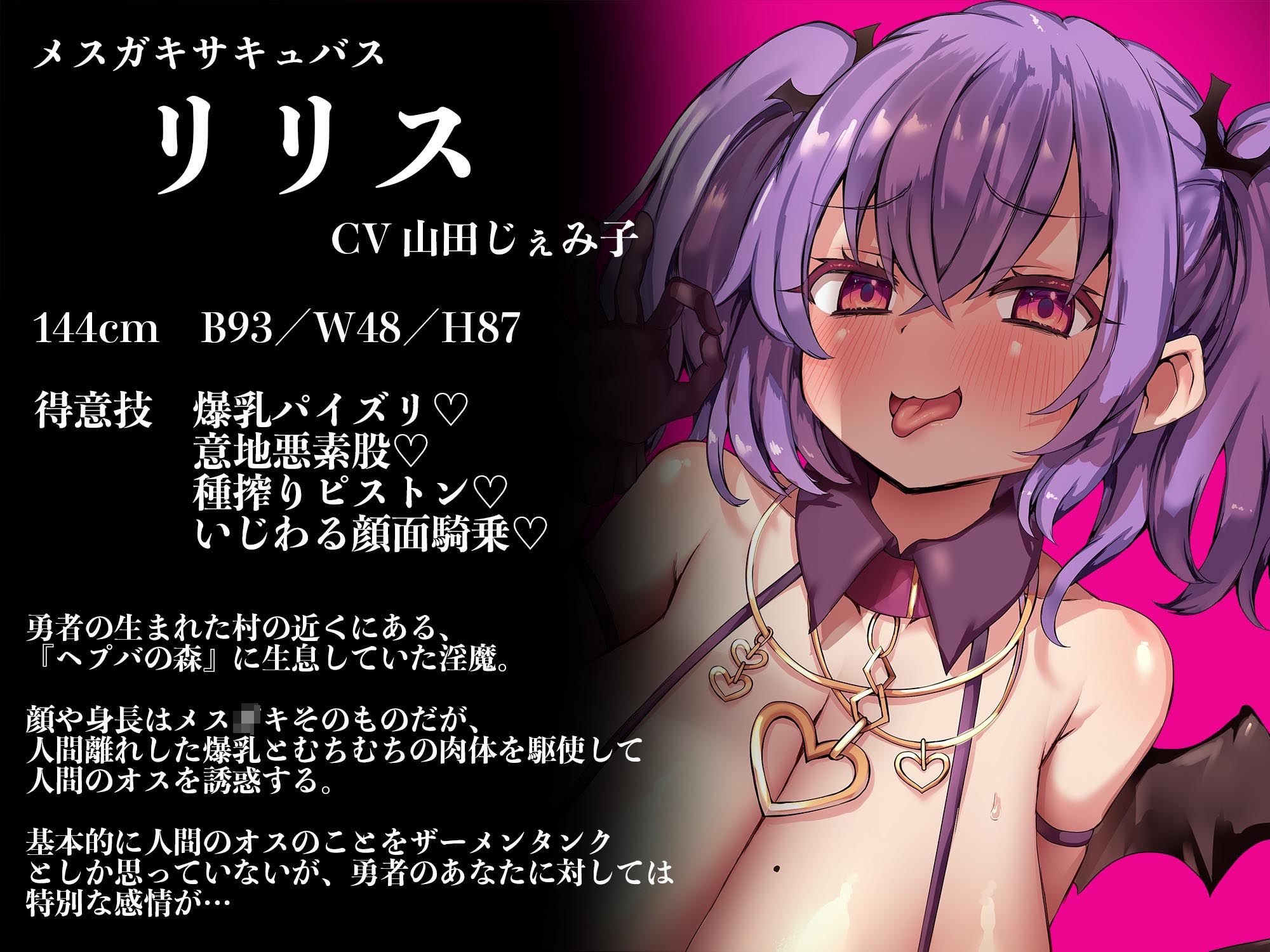 【逆わからせ】【逆レ○プ】二匹のメ○○キ淫魔に「振り回され」「意地悪され」奪い合い引っ張り合い搾精される サンプル2ページ目