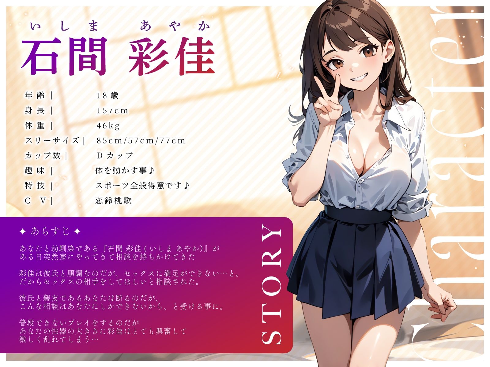 彼氏がいるのに…欲求不満な親友彼女の初中出し相談「生は初めてだから…あいつには内緒にしてね♪」 サンプル2ページ目